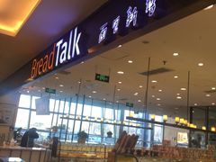 -面包新语(上地华联店)