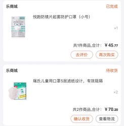 -乐友孕婴童(南开三马路店)