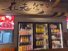 -在老街·淮安大排档·甜麻干煸龙虾·烧烤(河下古镇店)