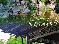 -何园