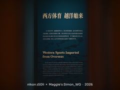 -上海体育博物馆