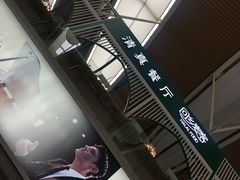 -清真餐厅·回乡麦客