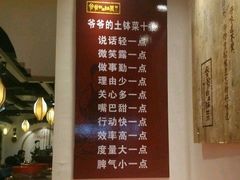 -爷爷的土钵菜(街道口店)