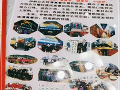 -伊帆食府·青海地方特色美食