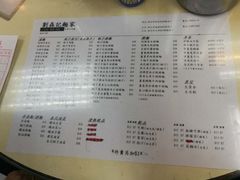 菜单-刘森记面家(桂林街店)