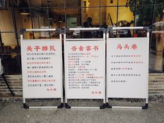 门面-马头巷·隐庐居·红油大虾(园区店)