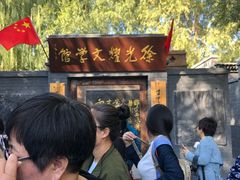 -白洋淀景区