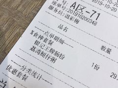账单-荔银肠粉(广州天河华利路店)