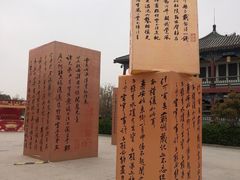 -中国翰园碑林