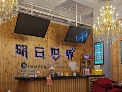 -明日世界密室轰趴·剧本桌游·箭馆团建(国贸店)