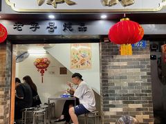 -達揚原味燉品(文明路店)