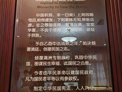 -上海孙中山故居纪念馆