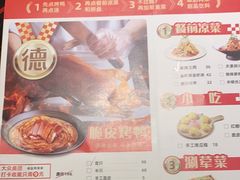-德香苑脆皮烤鸭·经典(爱融荟城店)
