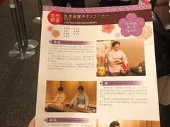 -弥荣会馆日本传统艺能表演