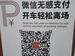 -虹桥天地-停车场