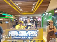-宝龙城(杭州滨江店)