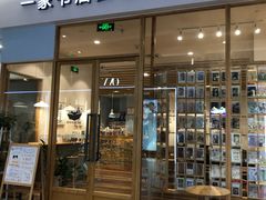 -猫的天空之城概念书店(印象城购物中心店)