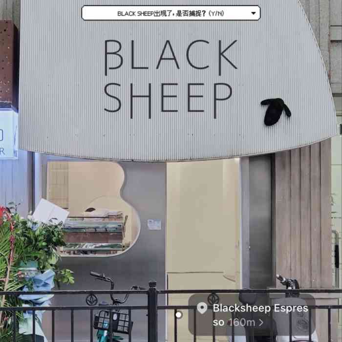 blacksheep espresso(建国中路店)-"去的时候本来是想喝埃塞的豆子但