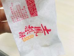 -鲍师傅糕点(春熙路店)