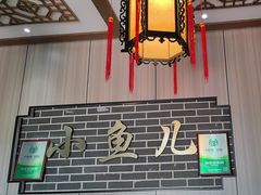 -千岛湖小鱼儿·淳安匠心农家菜