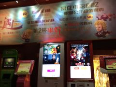 -扬州喜满客国际影城(京华城店)