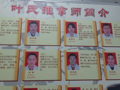 -叶氏水木堂盲人医疗按摩所