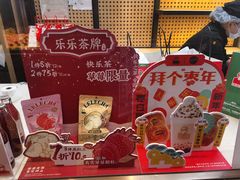 -LELECHA乐乐茶(上海五角场万达广场店)