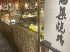-符离集餐厅(万象城店)