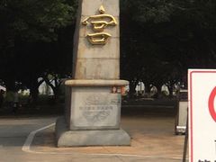 -南沙天后宫景区