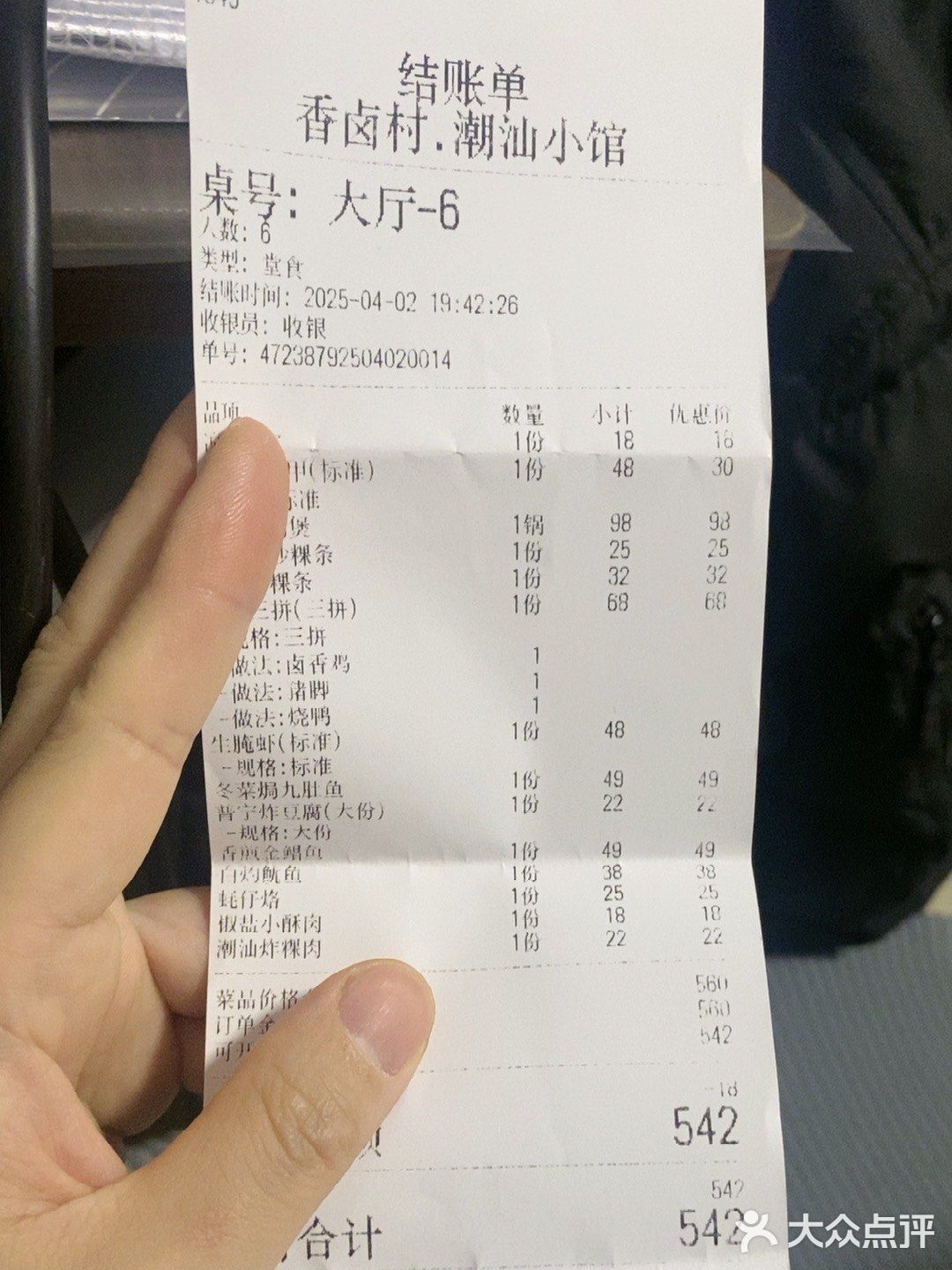 0元玩转这座城 家人介绍来吃的，来的时候还没什么人