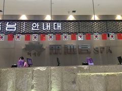 -丽池宫韩式汗蒸会馆(华灯坊店)