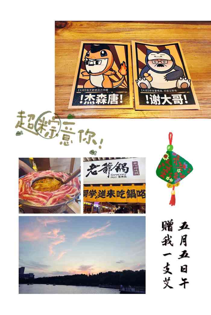 老爷锅(仙林金鹰店)-"老爷锅四刷.在微博上看到新品芝士奶盖番.