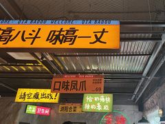 -恰八斗·猛火长沙菜(国贸店)