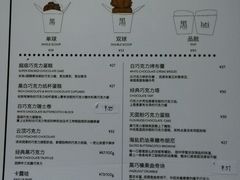 -Awfully Chocolate(来福士广场店)