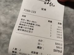 -镛记酒家