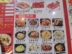 -禄源公·老莞诚饭店
