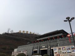 -白鹿原影视城