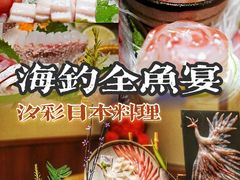 -彩汐 日式海鲜&烧鸟居酒屋