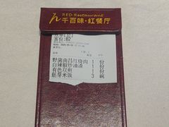 -千百味红餐厅·江西菜(绿地双子塔店)