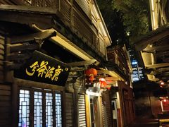 -三坊七巷历史文化街区