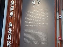 -日照市博物馆
