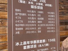 -棋盘山冰雪大世界