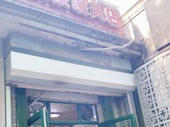 -天泽祥·鼓楼馒头(鼓楼店)