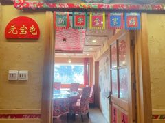 -闯关东东北农家菜(崂山石老人店)