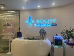 -S&G Beauty轻奢皮肤管理中心