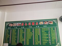-透心凉糖水(听海居店)