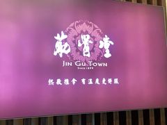 -筋骨堂热敷推拿按摩(翠华路店)