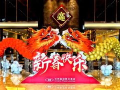 -兰州皇冠假日酒店
