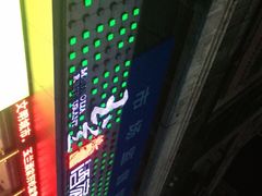 -玉兰酒家(炮铺街)