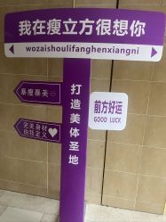-瘦立方身材管理中心